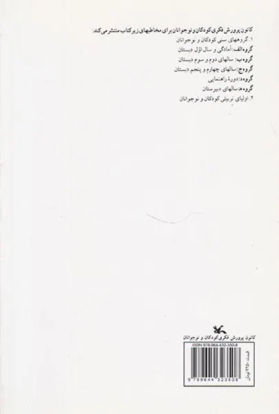 برگزیده شعرهای نظامی